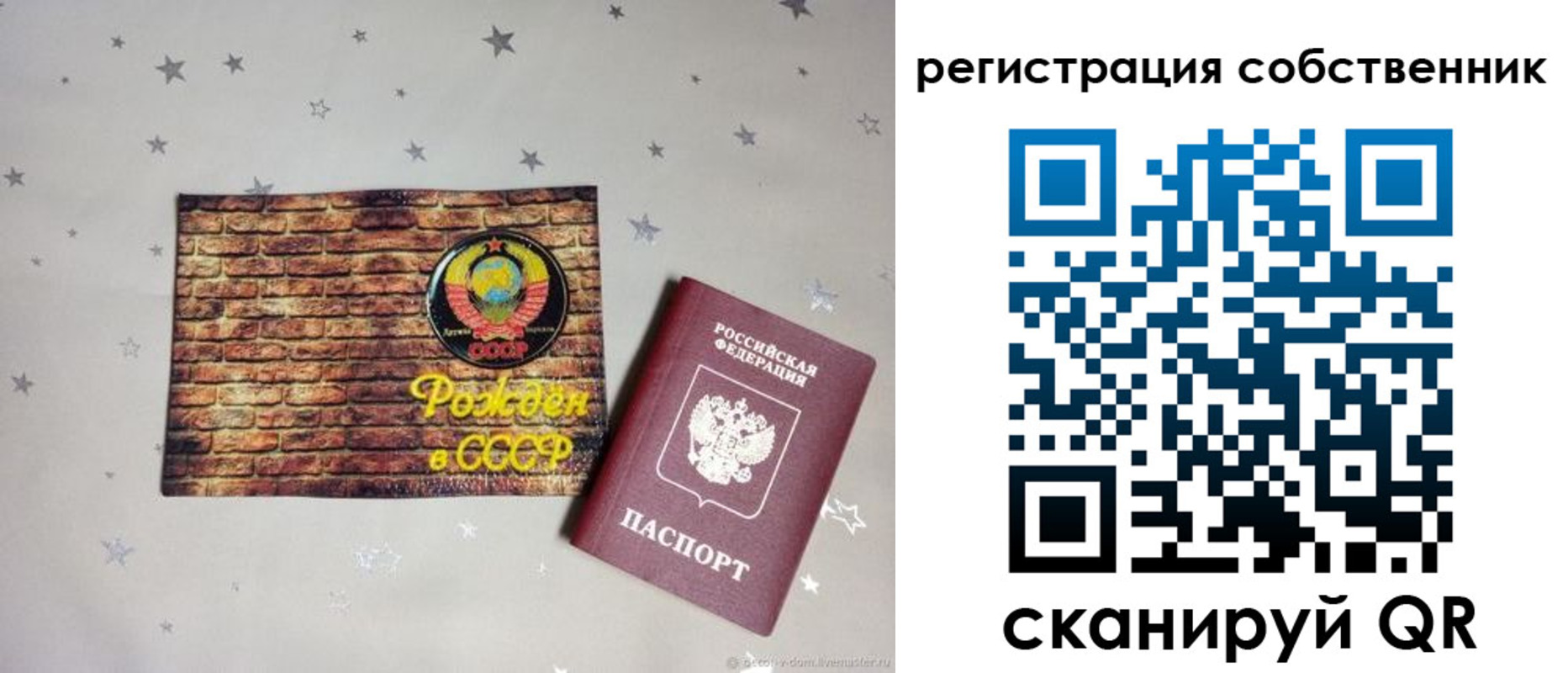 временная регистрация для всех в Свободном