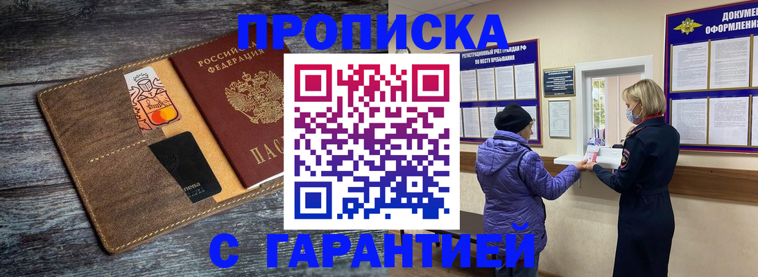 найти адрес прописки в Свободном