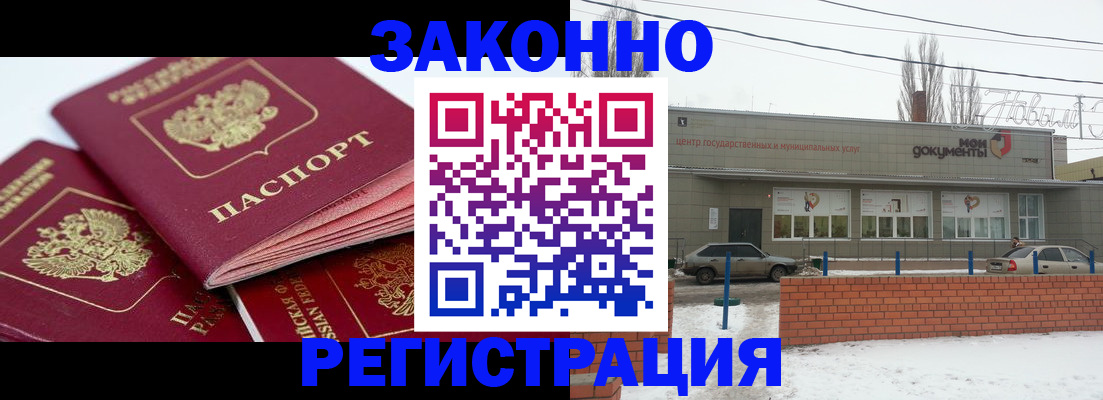 пропишу в квартире в Свободном