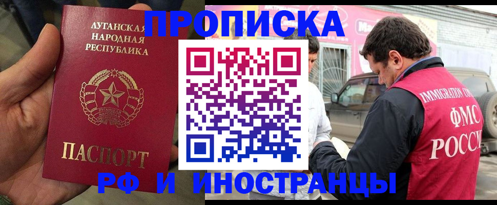 временная регистрация купить в Свободном