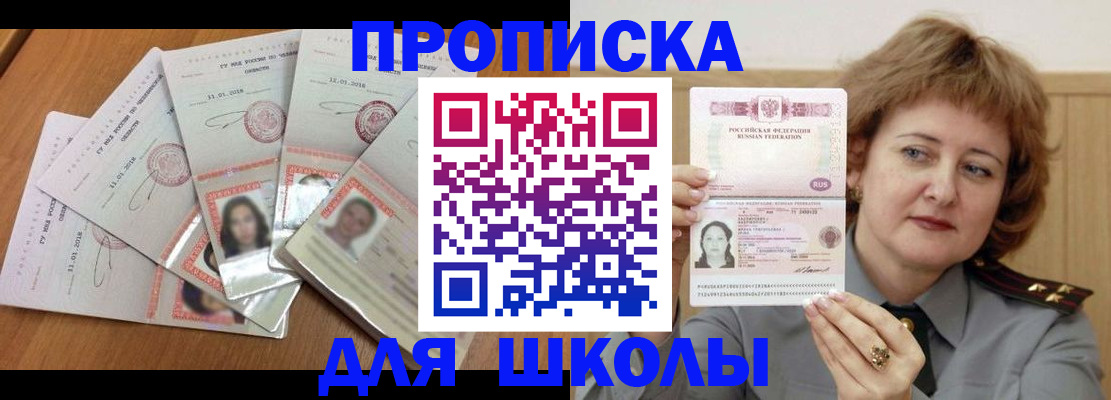 пропишу в квартире в Свободном