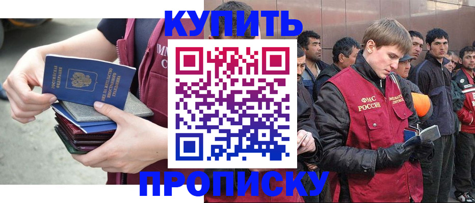 регистрация в Свободном