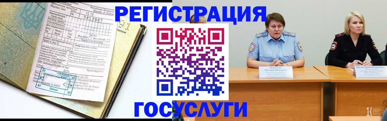 временная регистрация гарантия в Свободном