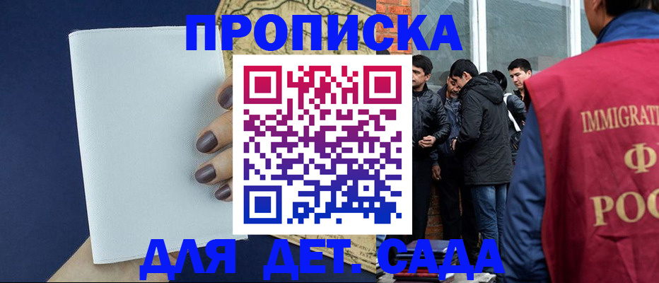 прописка для кредита в Свободном