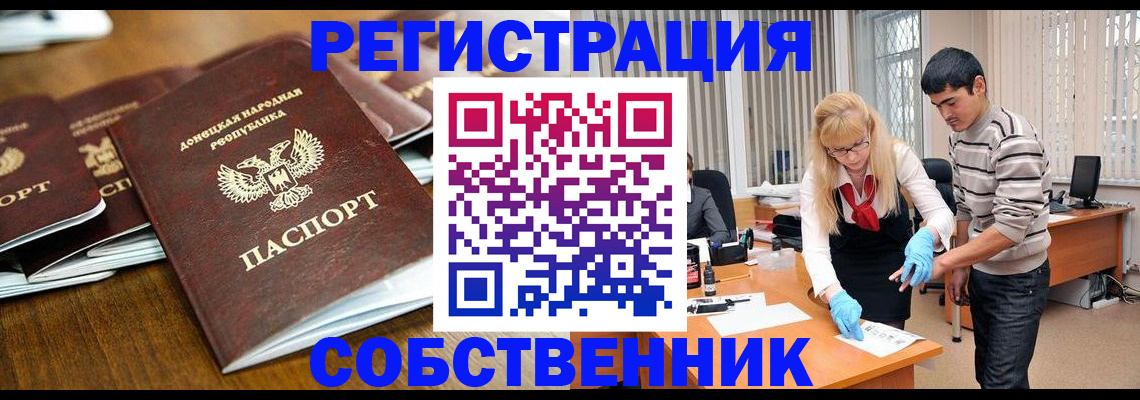 временная регистрация 2025 в Свободном