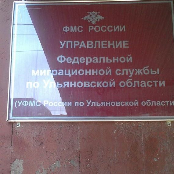 прописка в Свободном